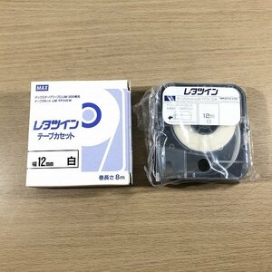 ◇1円スタート◇ LM-TP312W レタツイン テープカセット 白 幅12ｍｍ マックス株式会社 【未使用 開封品】 ■K0027454