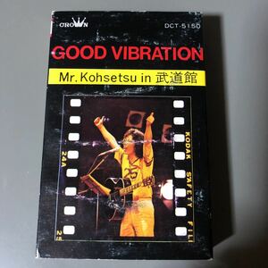 南こうせつ　GOOD VIBRATION in 武道館【2LP in 1cassette】国内盤カセットテープ■■■