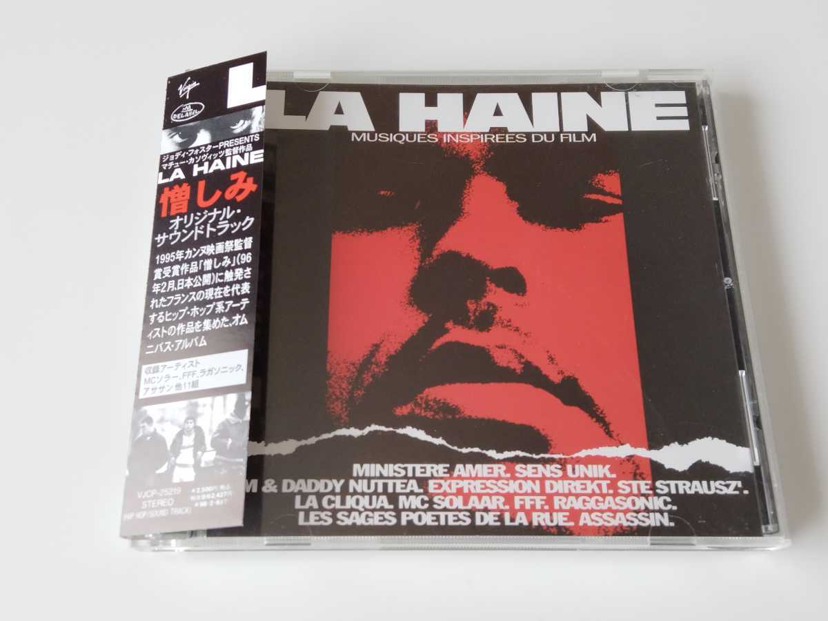 憎しみ LA HAINE (´95仏) マチュー・カソヴィッツ オリジナル-
