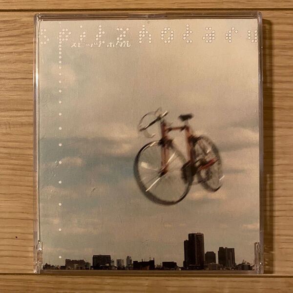 スピッツ/ホタル