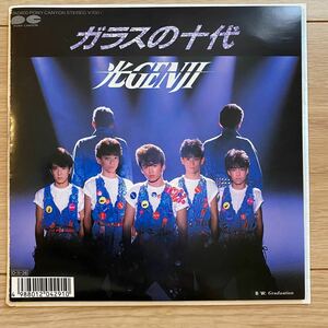 光GENJI ガラスの十代 EPレコード 7inch