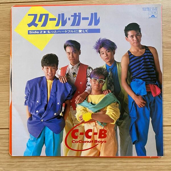 C-C-B スクール・ガール EPレコード 7inch