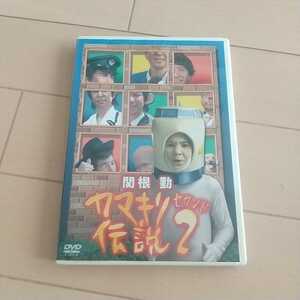 DVD 関根勤 カマキリ伝説 ２／関根勤