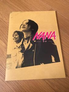 NANA ナナ 映画 パンフレット