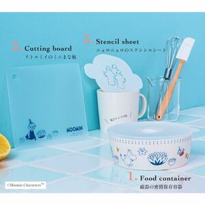 [cookpad plus 2022 год осень номер дополнение ] Moomin кухня item 3 позиций комплект ( нераспечатанный товар )