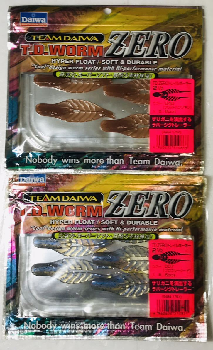 DAIWA - 【未開封・廃番品】DAIWA TD ダイワWORMゼロソフトルアー 15パック DAIWA - 【未開封・廃番品】DAIWA TD ダイワWORMゼロソフト