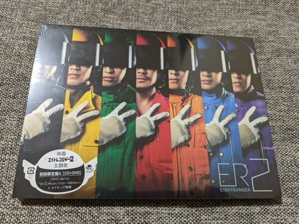 関ジャニ∞　CD DVD ER2 初回限定盤A 新品　新品　未使用　未開封