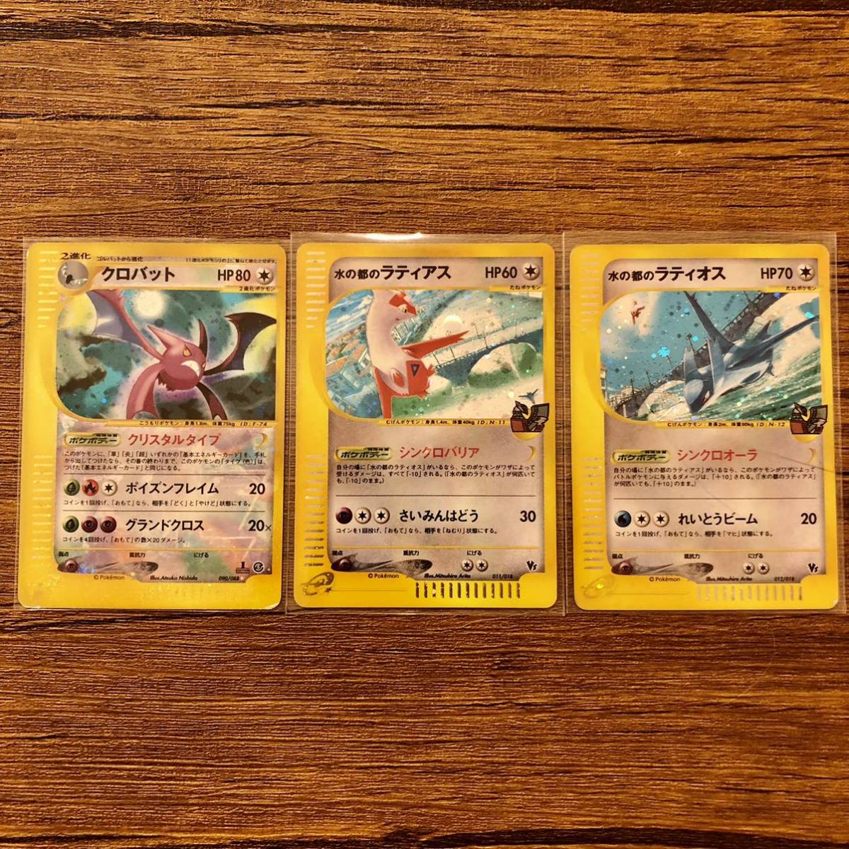 ヤフオク! -「クロバット クリスタルタイプ」(ポケモンカードゲーム ...