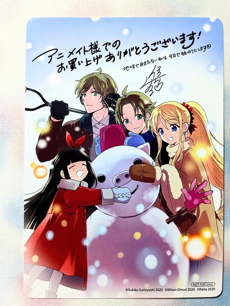 アニメイト限定特典 ビジュアルボード 地味で目立たない私は、今日で終わりにします。