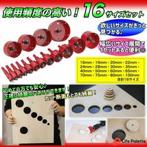 耐磨耗 切味抜群 バイメタルホールソー 直径16～100mm 16点セット 木工 DIY プラスチック 穴開け 鉄板 ドリルビット 鉄工キリ 電動ドリル_画像4