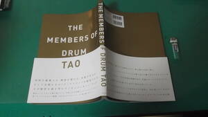 出M5085★　THE MEMBERS OF DRUM TAO ドラムタオ　15人のサイン入り　送料198円