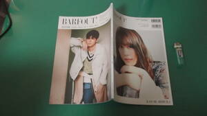 BARFOUT!　バァフアウト　vol.281　菅田将暉　送料198円