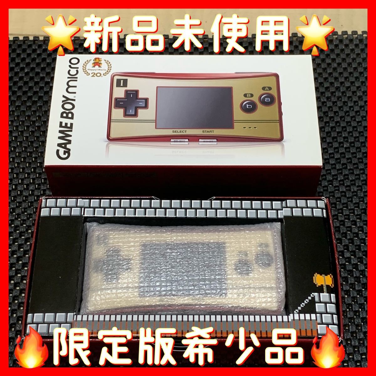 ヤフオク! -「ゲームボーイミクロ 未使用」の落札相場・落札価格
