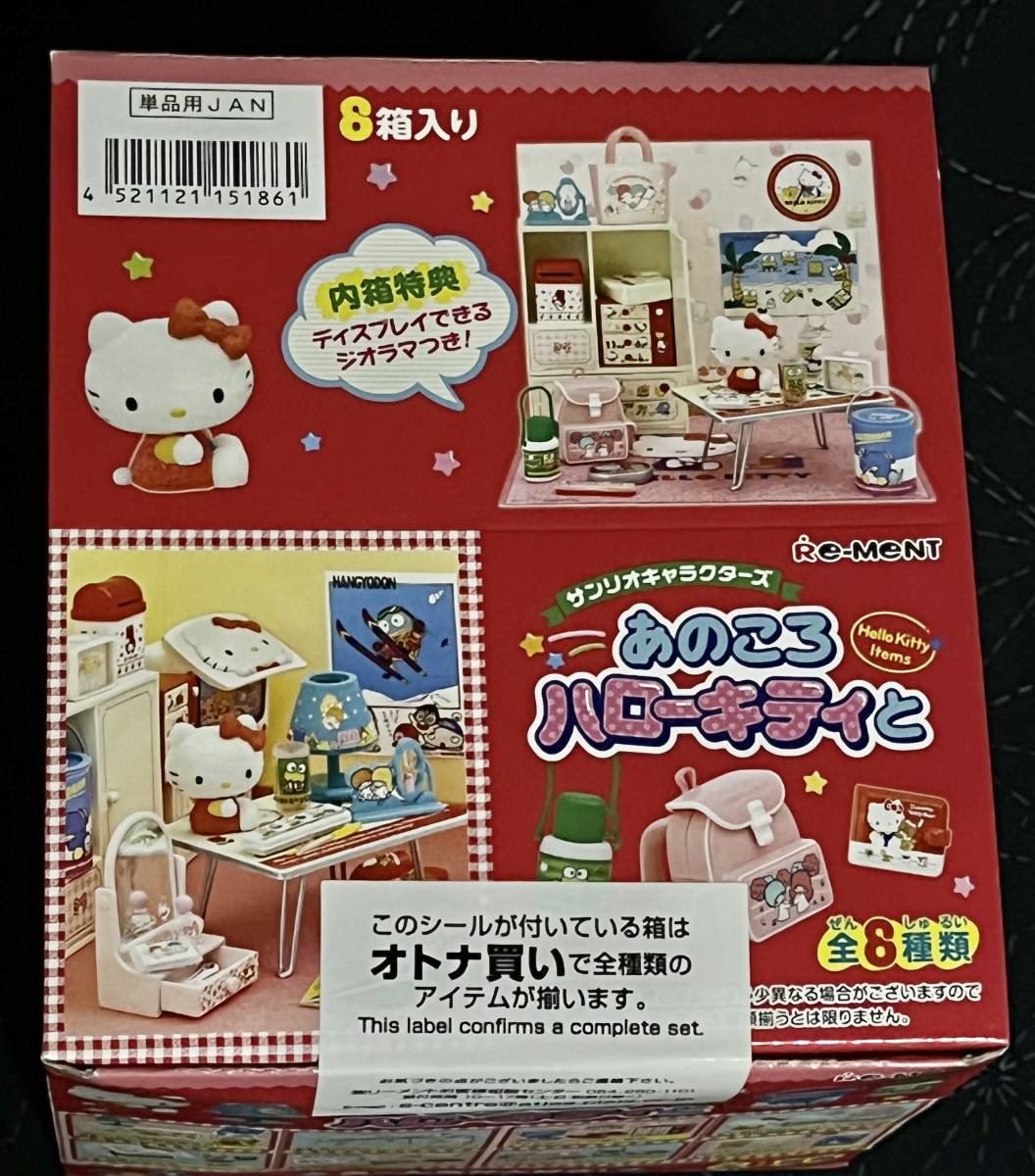 ヤフオク! -「あのころハローキティ」の落札相場・落札価格