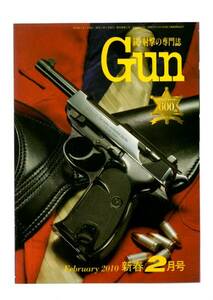 ★Gun誌 2010年 新春2月号 銃・射撃の専門誌★