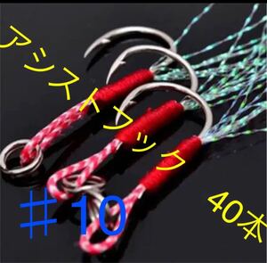 アシストフック伊勢尼鈎 シングル