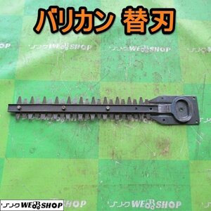 愛知★Ｌ13 バリカン 替刃 生垣 刈幅 300mm 両刃駆動式 カバー 付き ヘッチトリマー 庭木 剪定 刈込 中古品■K22092712