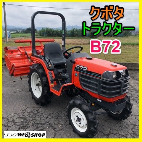 ヤフオク! -「クボタ トラクター 中古」(車体) (トラクター)の落札相場 ...