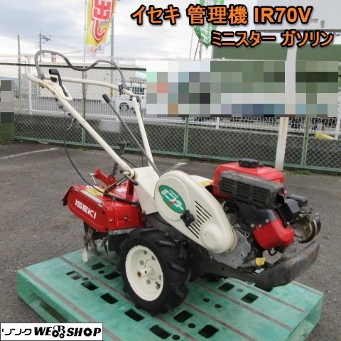 オーレック IKS IR60 ミニスター 家庭菜園 管理機 耕運機 equaljustice