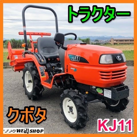 ヤフオク! -「クボタ トラクター 中古」(車体) (トラクター)の落札相場 ...