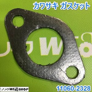 茨城⑥ カワサキ ガスケット 11060-2328 純正 単発エンジン パーツ 部品 マフラー Kawasaki 未使用品 ■I22100554