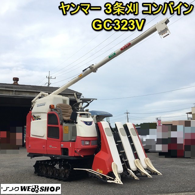 ヤフオク! -「ヤンマーコンバイン3条」の落札相場・落札価格