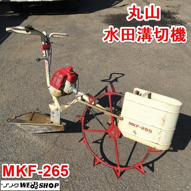 ヤフオク! -丸山 溝切機の中古品・新品・未使用品一覧