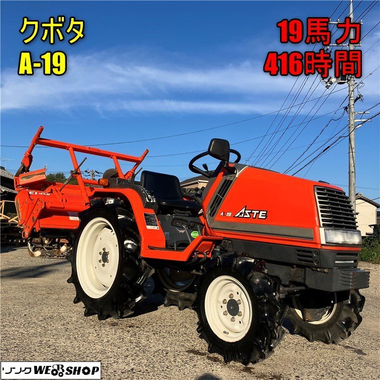 ヤフオク! -「クボタ トラクター 中古」(車体) (トラクター)の落札相場 ...
