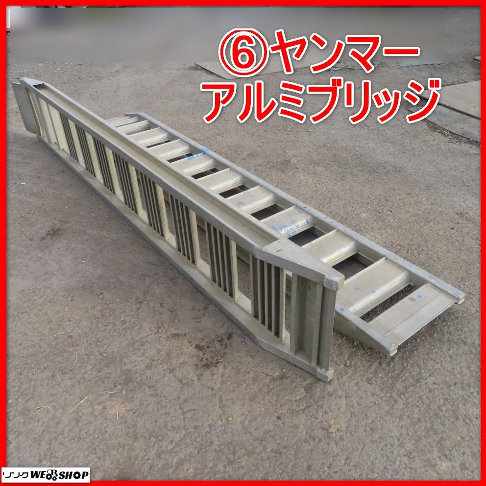 ヤフオク! -「ヤンマー」(アルミブリッジ) (脚立、はしご、足場)の落札