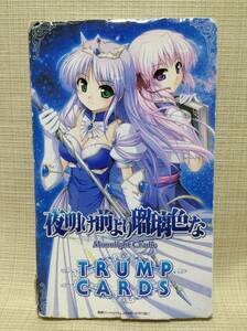 夜明け前より瑠璃色な Moonlight Cradle トランプ TRUMP CARDS 電撃G's magazine 2009年1月号付録 ジーズマガジン