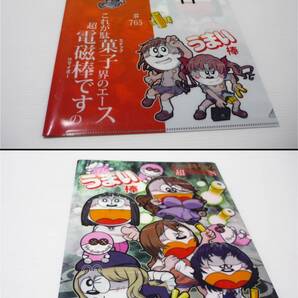 【送料無料】クリアファイルサラミ味ver. 「ナムコ×とある科学の超電磁砲Sキャンペーン」 うまい棒サラミ味同梱品 A4クリアファイル