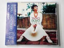 CD◆大貫妙子「TCHOU チャオ！」セル版　東芝EMI　HBCL-7031　1995年　JR東日本 その先の日本へ CMソング「美しい人よ」_画像1