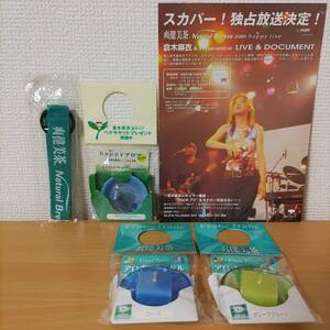 チラシ爽健美茶Natural Breeze 2001倉木麻衣happyアロマ陶器スミレ&当選品ストラップhappy liveペットボトルホルダーfrancアロマキャンドル