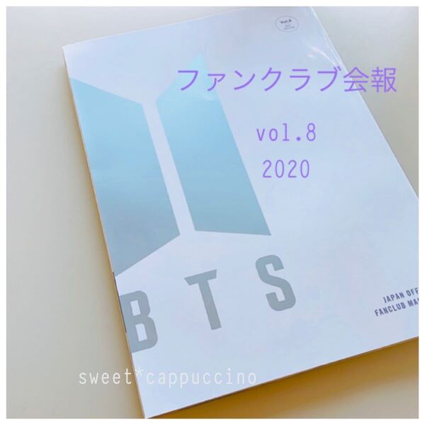 bts*japan officialファンクラブ会報vol.8*2020