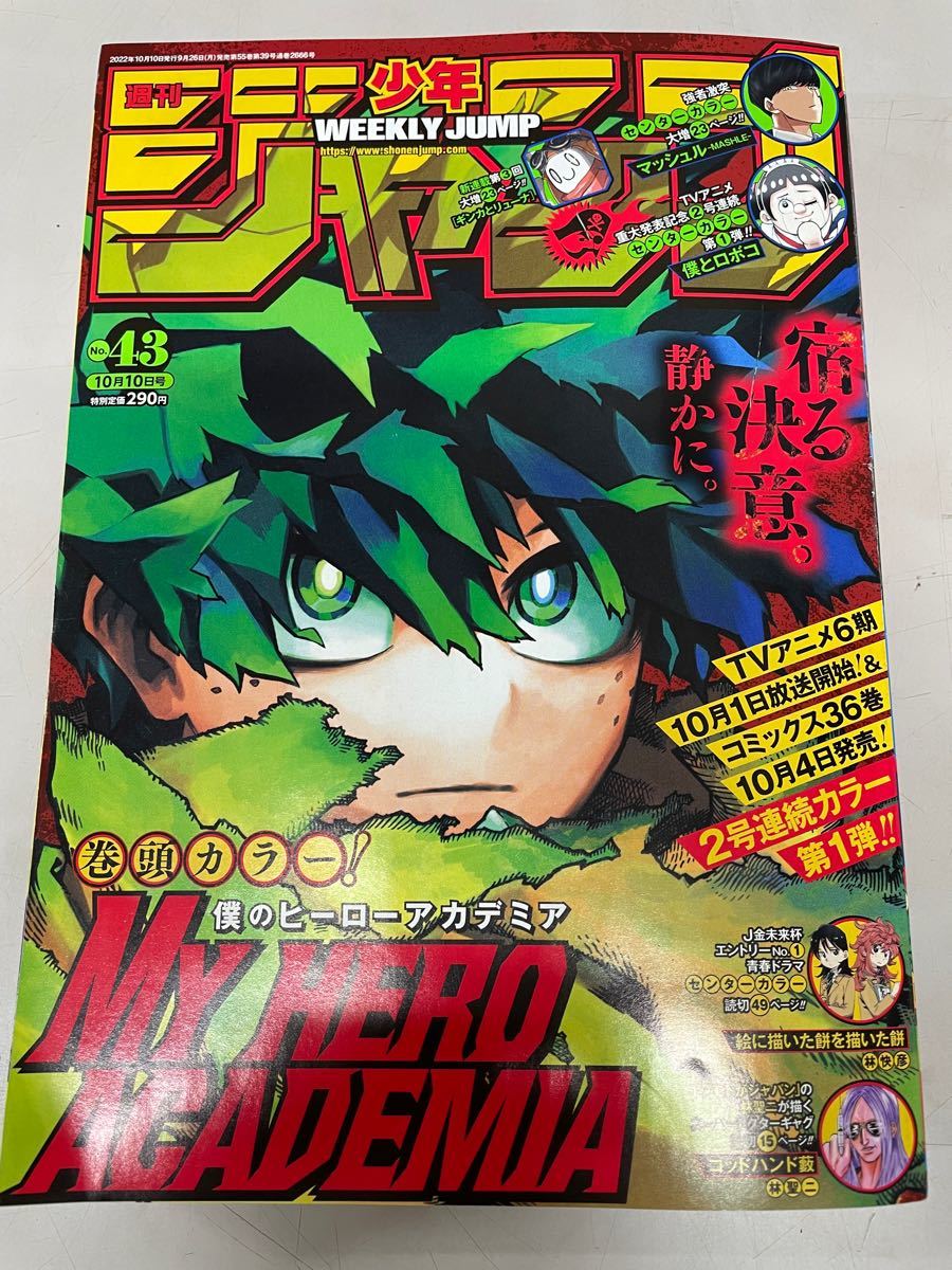 送料無料】週刊少年ジャンプ1995年1号〜52号 まとめ売り 雑誌 コミック