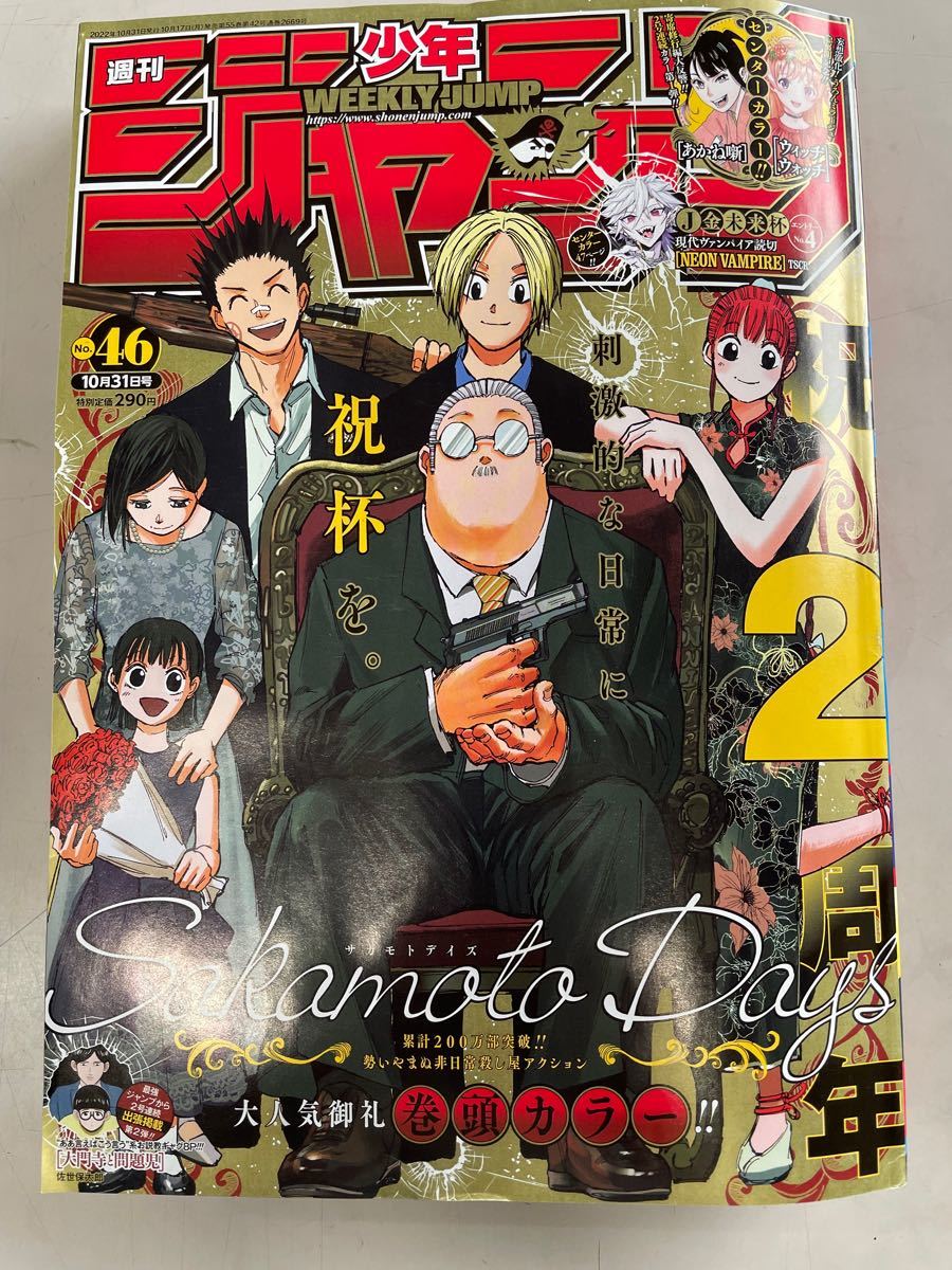 ヤマト工芸 週刊少年ジャンプ 2009年3号 2012年2号 2冊 未読品 遊戯王