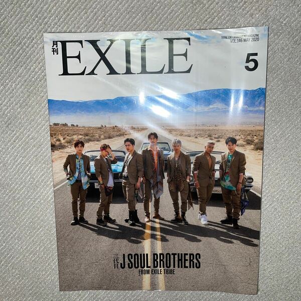 月刊EXILE(エグザイル) 2020年5月号 (LDH JAPAN)