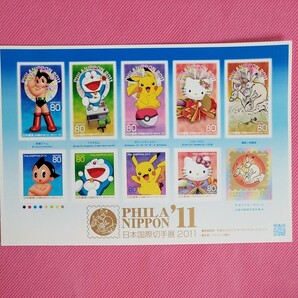 PHILA'　NIPPON11 日本国際切手展 2011　(80円×10)1シート アトム、ドラえもん、ピカチュウ、キティ