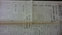 ｖ◆　戦前　毎日新聞　昭和19年6月7日　見開き1枚　敵西欧に侵攻を開始　仏西岸数所へ上陸 独軍邀撃、激戦中/A17-8_画像2