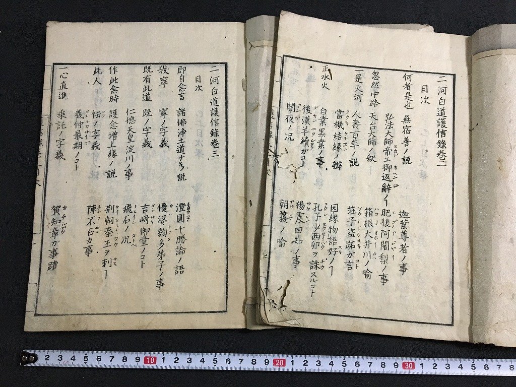 年最新ヤフオク!  二河白道本、雑誌の中古品・新品・古本一覧