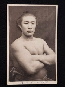 ｈ◆　戦前 絵葉書　東京力士　浦の浜　明治期　相撲　力士　SUMOU　suouwrestler　/pc155①