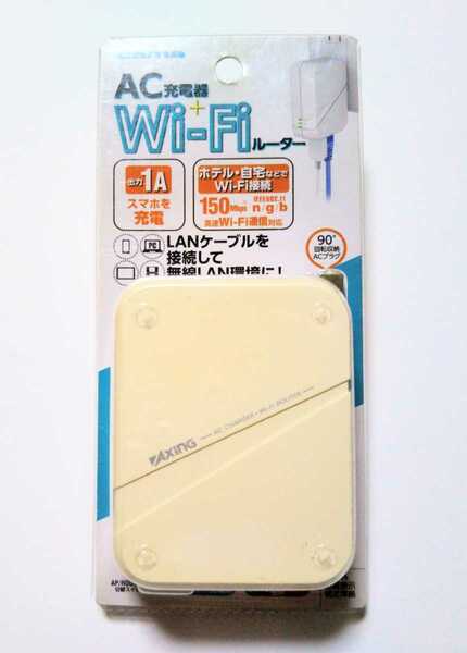 送料無料★ワケあり★Wi-Fiルーター 充電器機能付 AC充電器+Wi-Fiルーター スマホ充電 USB充電 LANケーブル接続 1A 150Mbps SSK15 tama