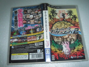 中古 PSP スーパーダンガンロンパ2 動作保証 同梱可