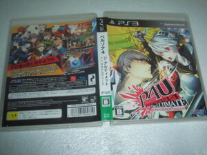 中古 PS3 ペルソナ4 ジ・アルティメット イン マヨナカアリーナ P4U 動作保証 同梱可