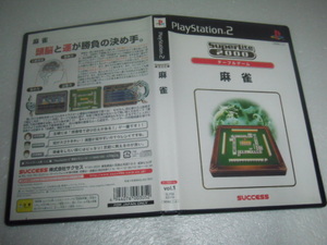中古 PS2 テーブルゲーム 麻雀 SuperLite 2000 動作保証 同梱可