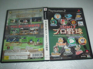 中古 PS2 マジカルスポーツ 2001 プロ野球 動作保証 同梱可 