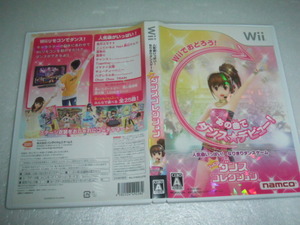 中古 WII ハッピーダンスコレクション 動作保証 同梱可