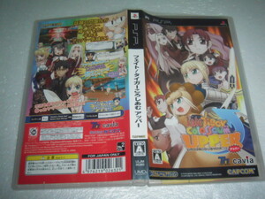 中古 PSP フェイト/タイガーころしあむ アッパー 動作保証 同梱可