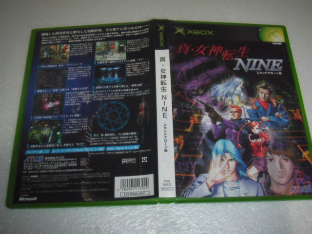 アトラス 真・女神転生 NINE(XBOXプラチナコレクション スタンド