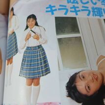 【雑誌】おたのしみ 生撮 女子高生 1992年5月 美少女 女子高生 アイドル マガジン 昭和レトロ サブカルチャー_画像4